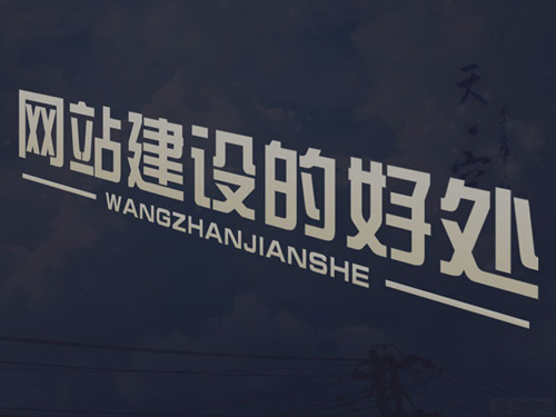手機網(wǎng)站建設(shè)的原因